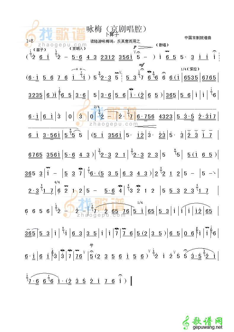 咏梅