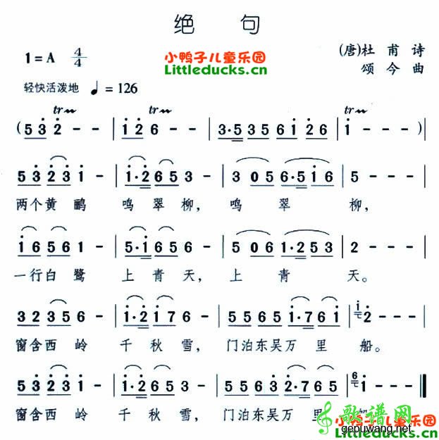 绝句_儿歌绝句