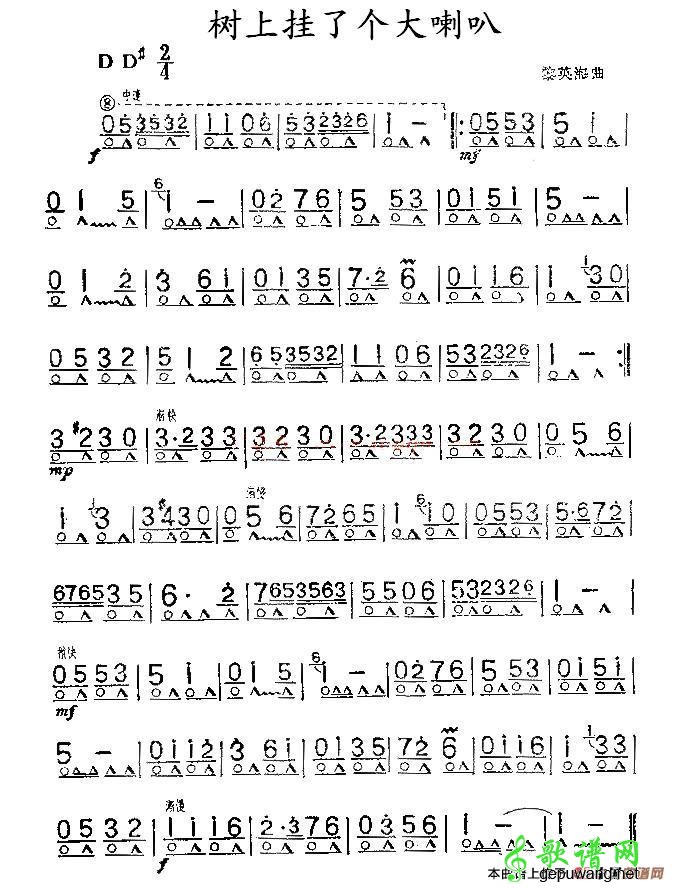 树上挂了个大喇叭