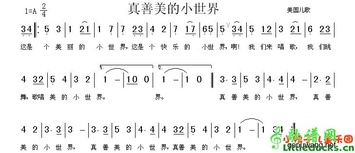真善美的小世界