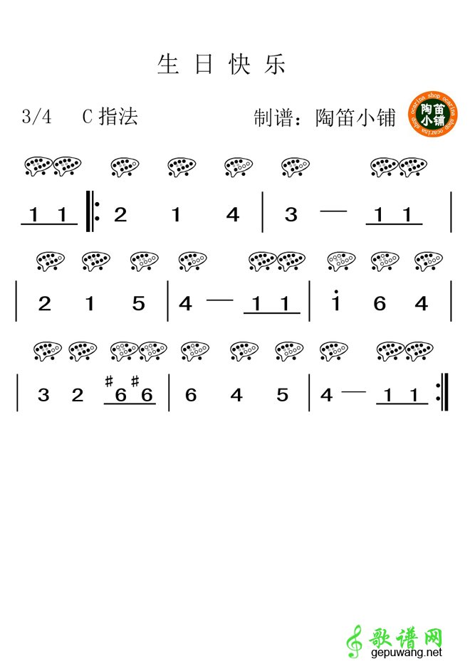 生日快乐
