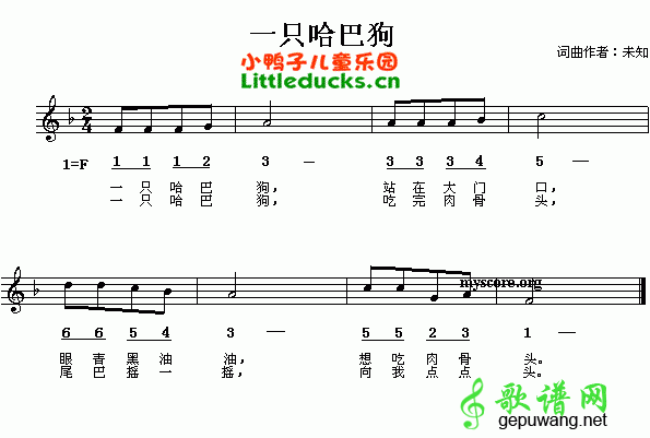 一只哈巴狗