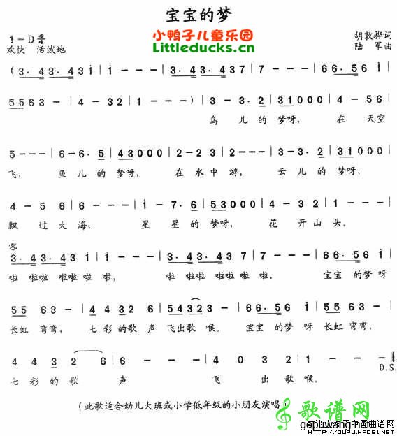 宝宝的梦