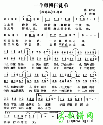 一个师傅仨徒弟
