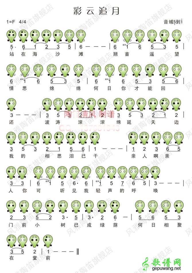 彩云追月