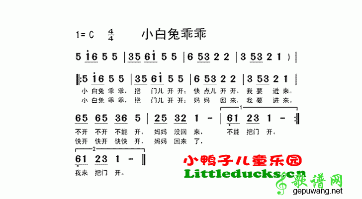 小白兔乖乖