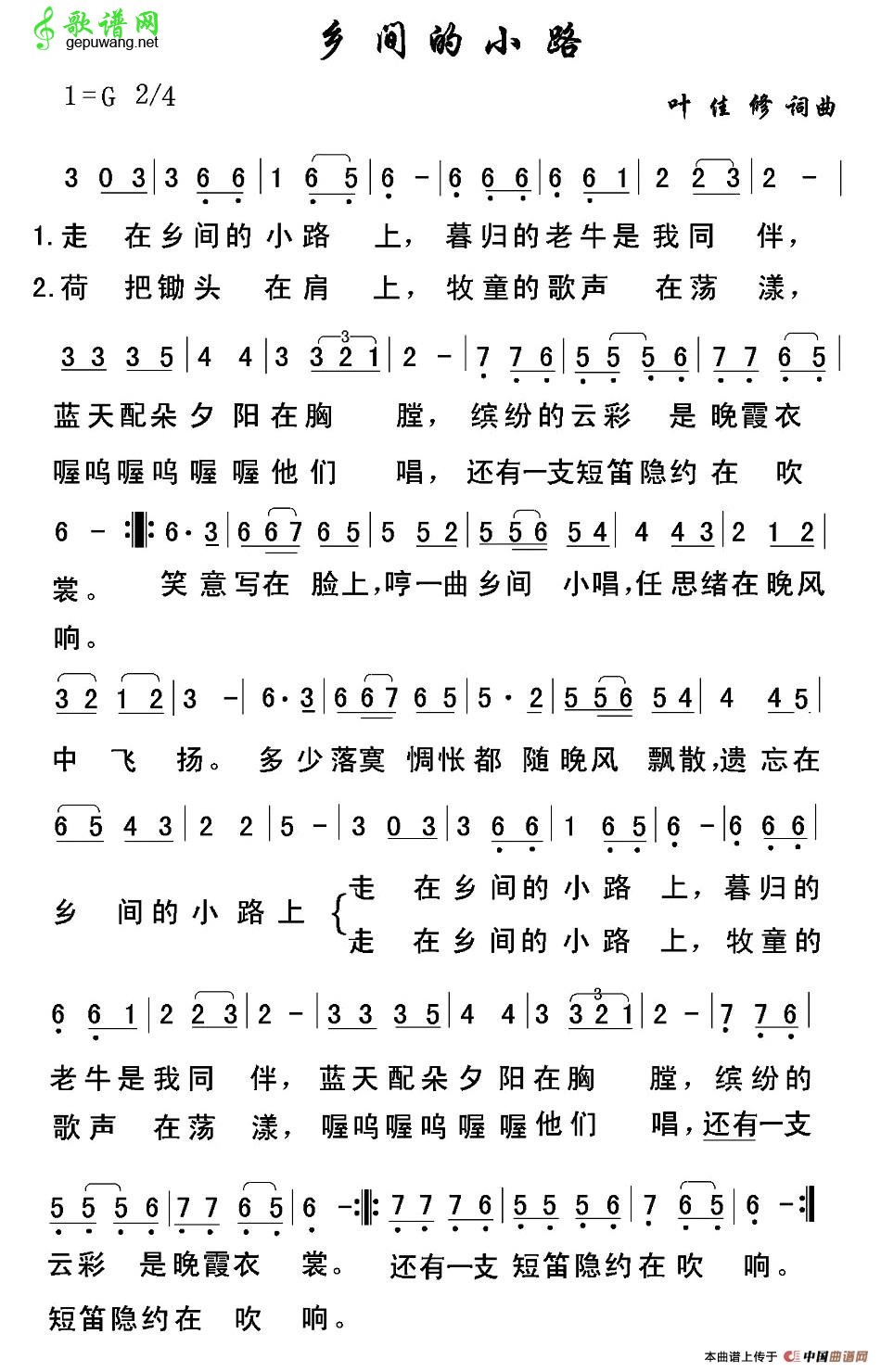 乡间的小路