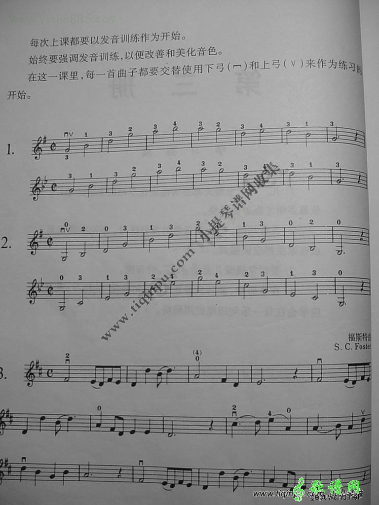 《铃木》中文版第三册