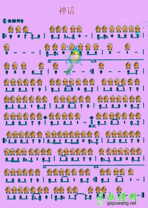 美丽的神话