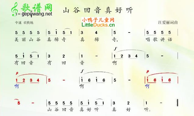 山谷回音真好听_山谷回音真好听