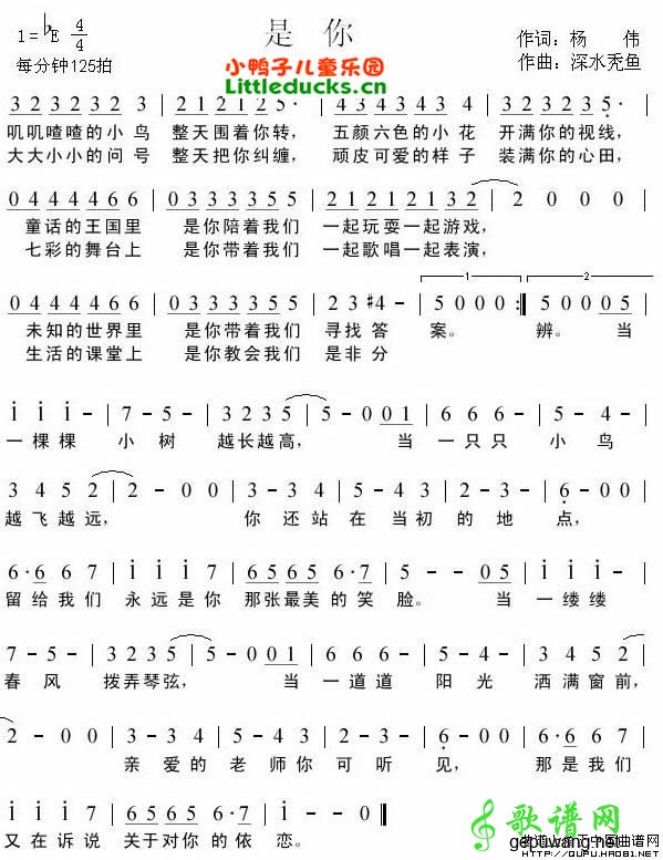 是你