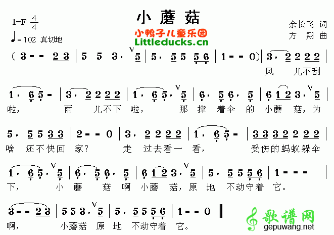 小蘑菇