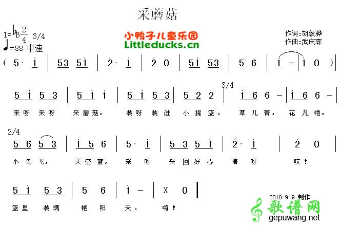 采蘑菇_儿歌采蘑菇