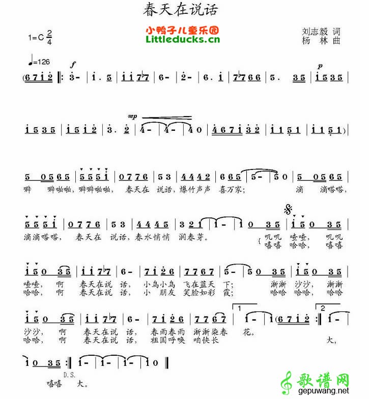 春天在说话