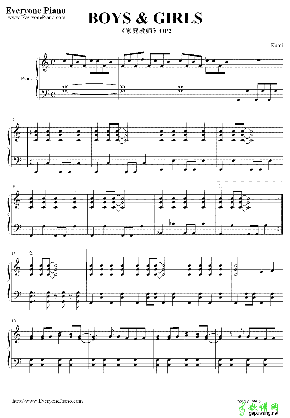 BOYS&GIRLS _《家庭教师》片头曲 