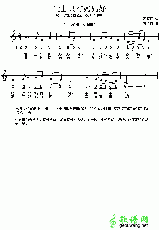 世上只有妈妈好