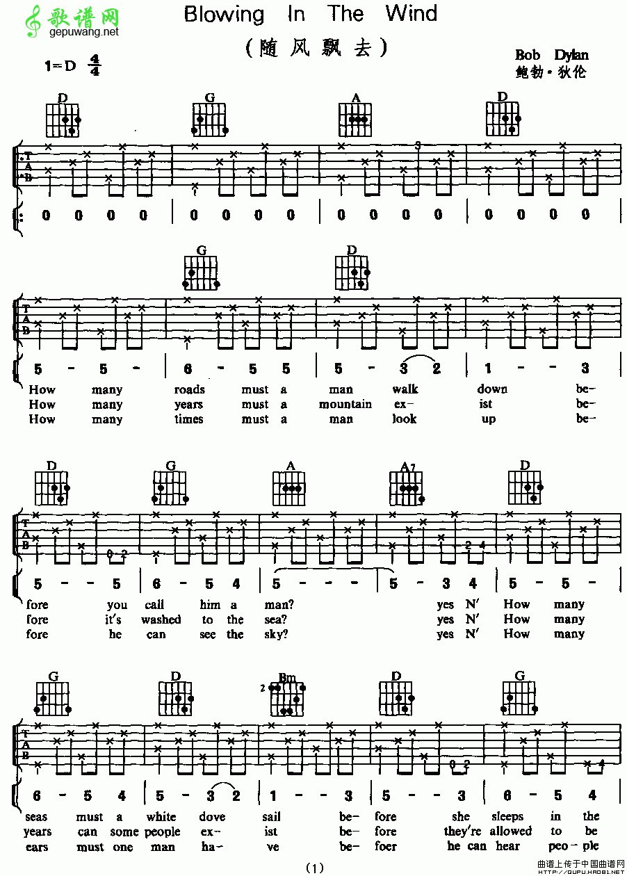 Blowing In The WindBob、Dylan-Blowing In The Wind