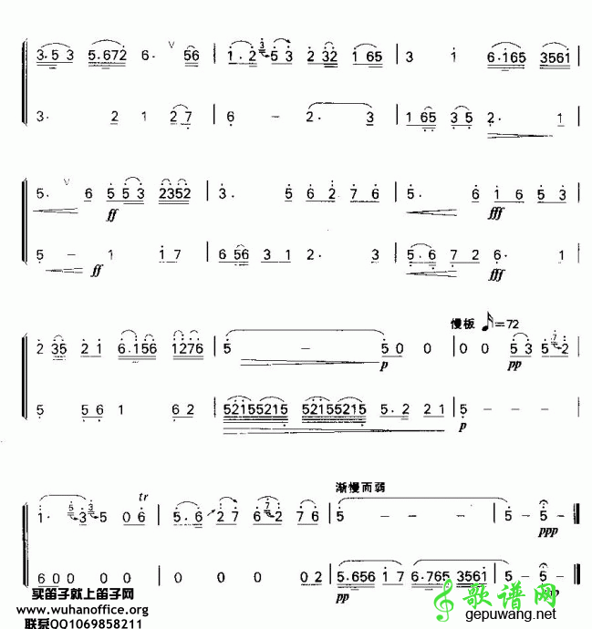 化蝶