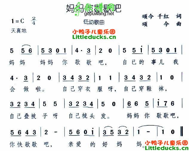 妈妈您歇歇吧儿歌妈妈您歇歇吧