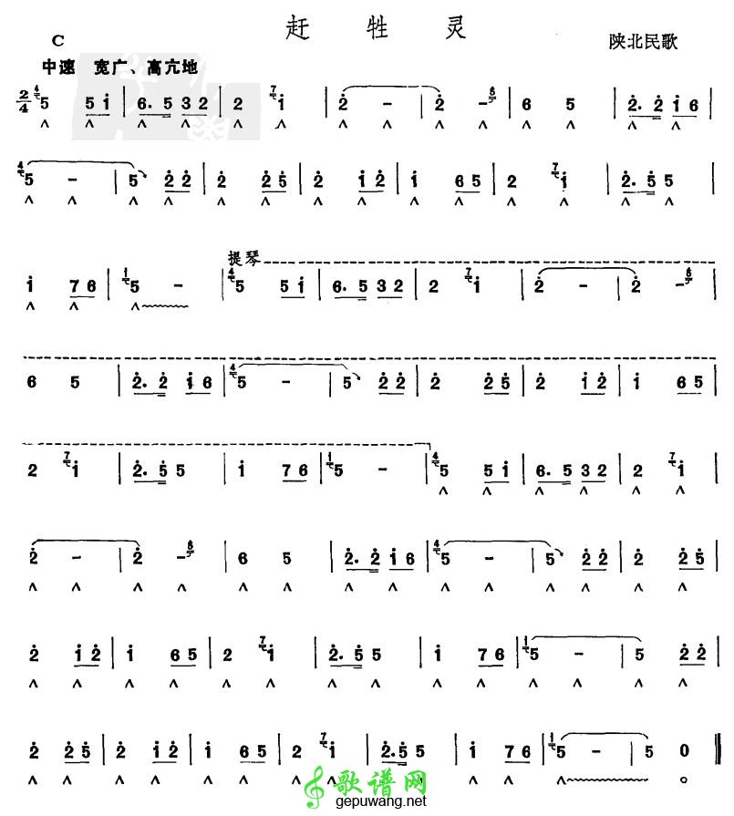 赶牲灵