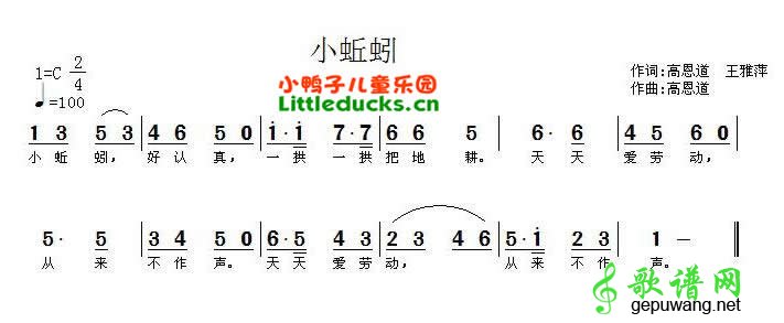 小蚯蚓爱劳动