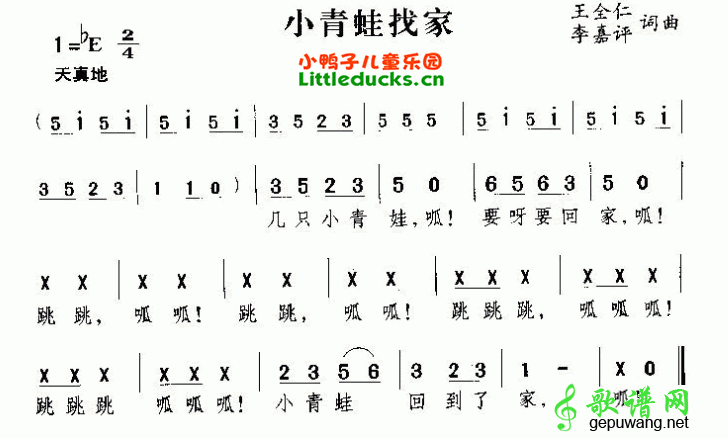 小青蛙找家