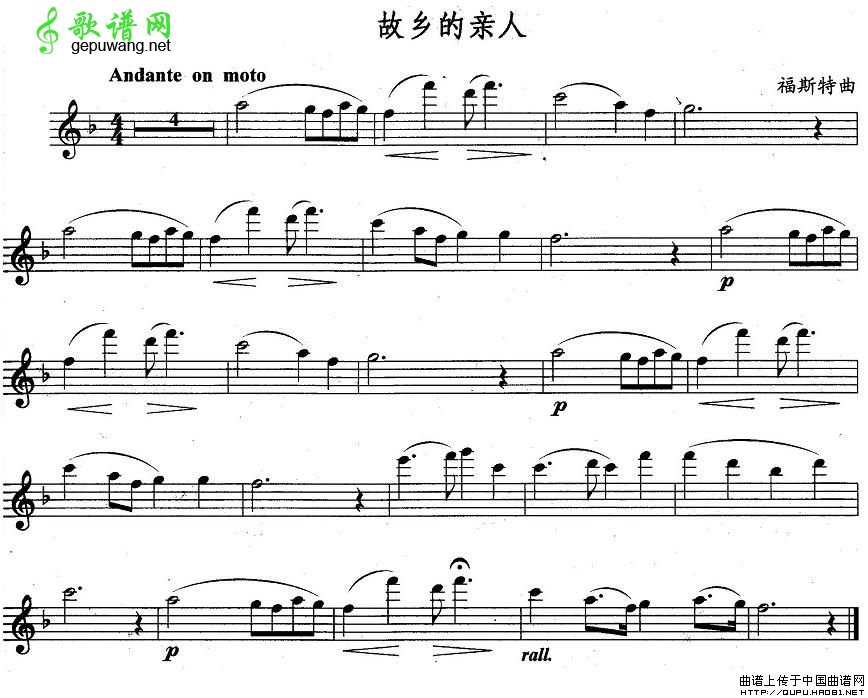 故乡的亲人