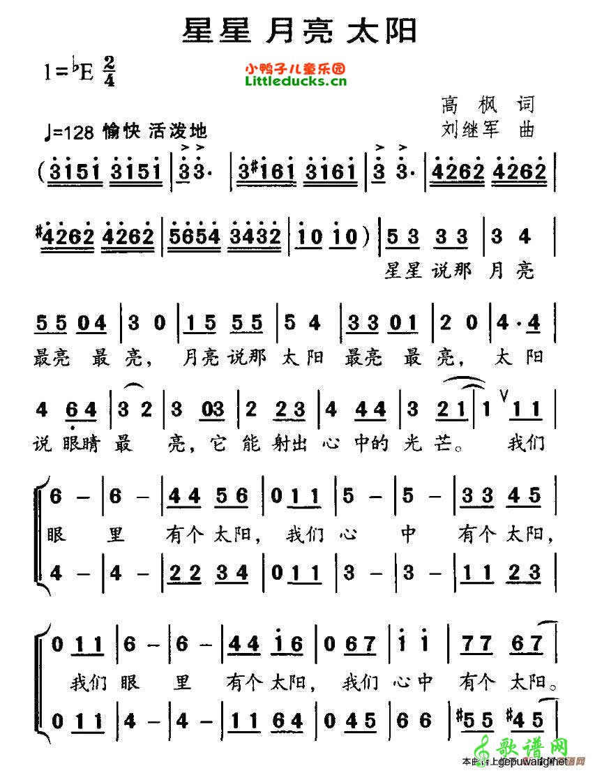 星星月亮太阳