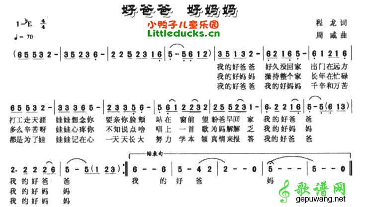 好爸爸好妈妈