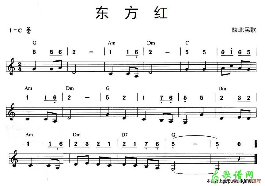 东方红