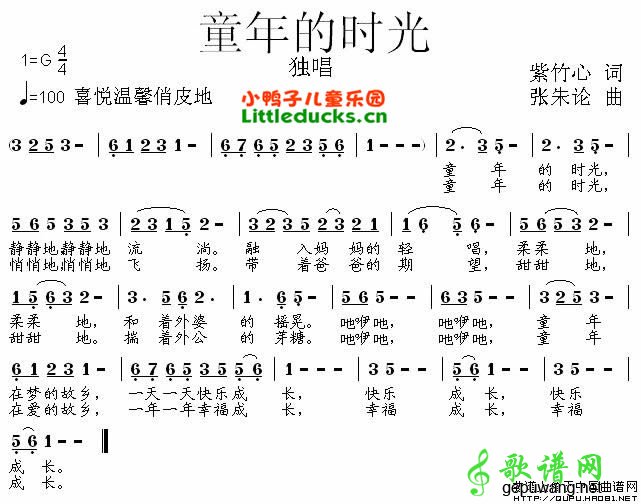 童年的时光