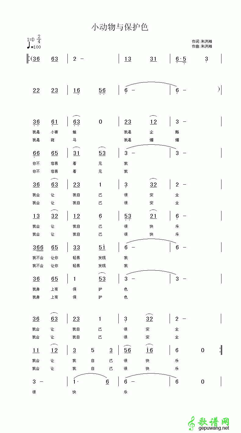 小动物与保护色