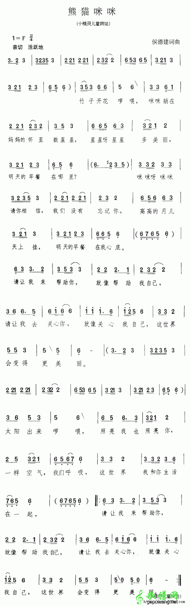 熊猫咪咪