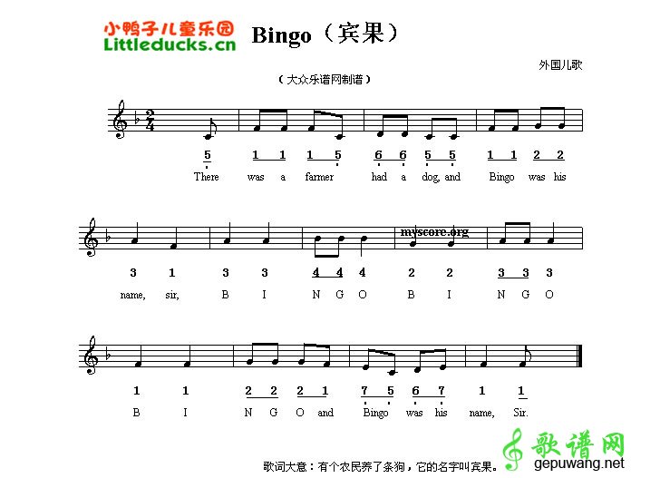 bingo_儿歌bingo