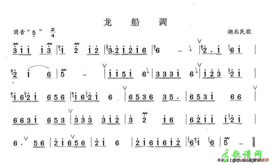 龙船调