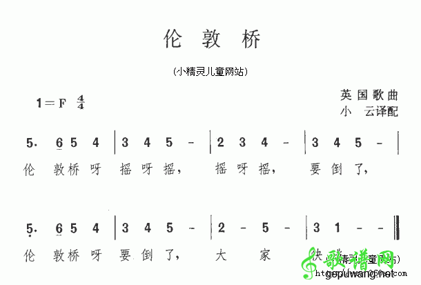 伦敦桥