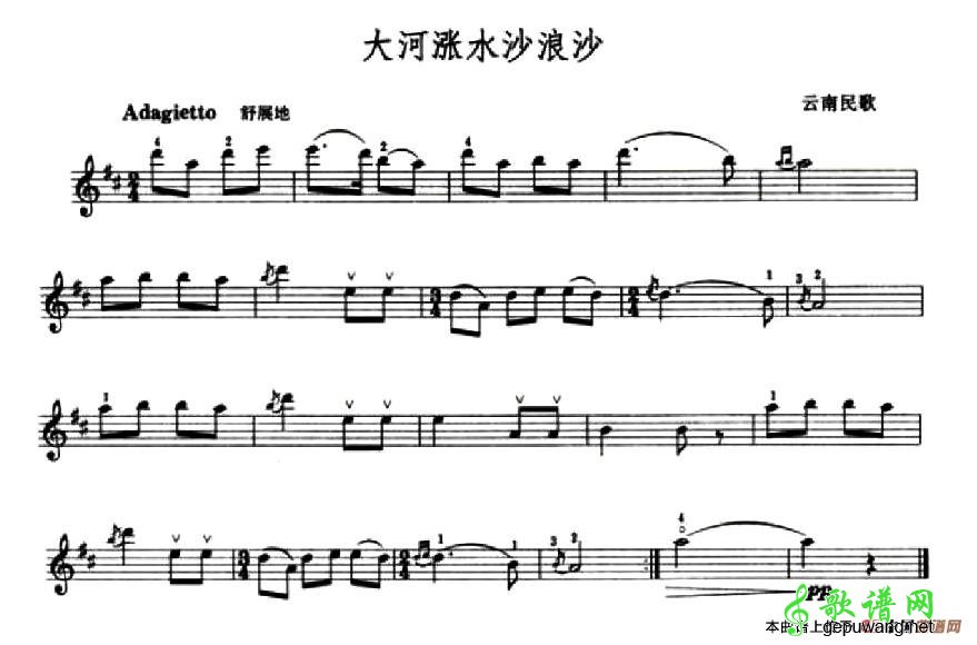 大河涨水沙浪沙