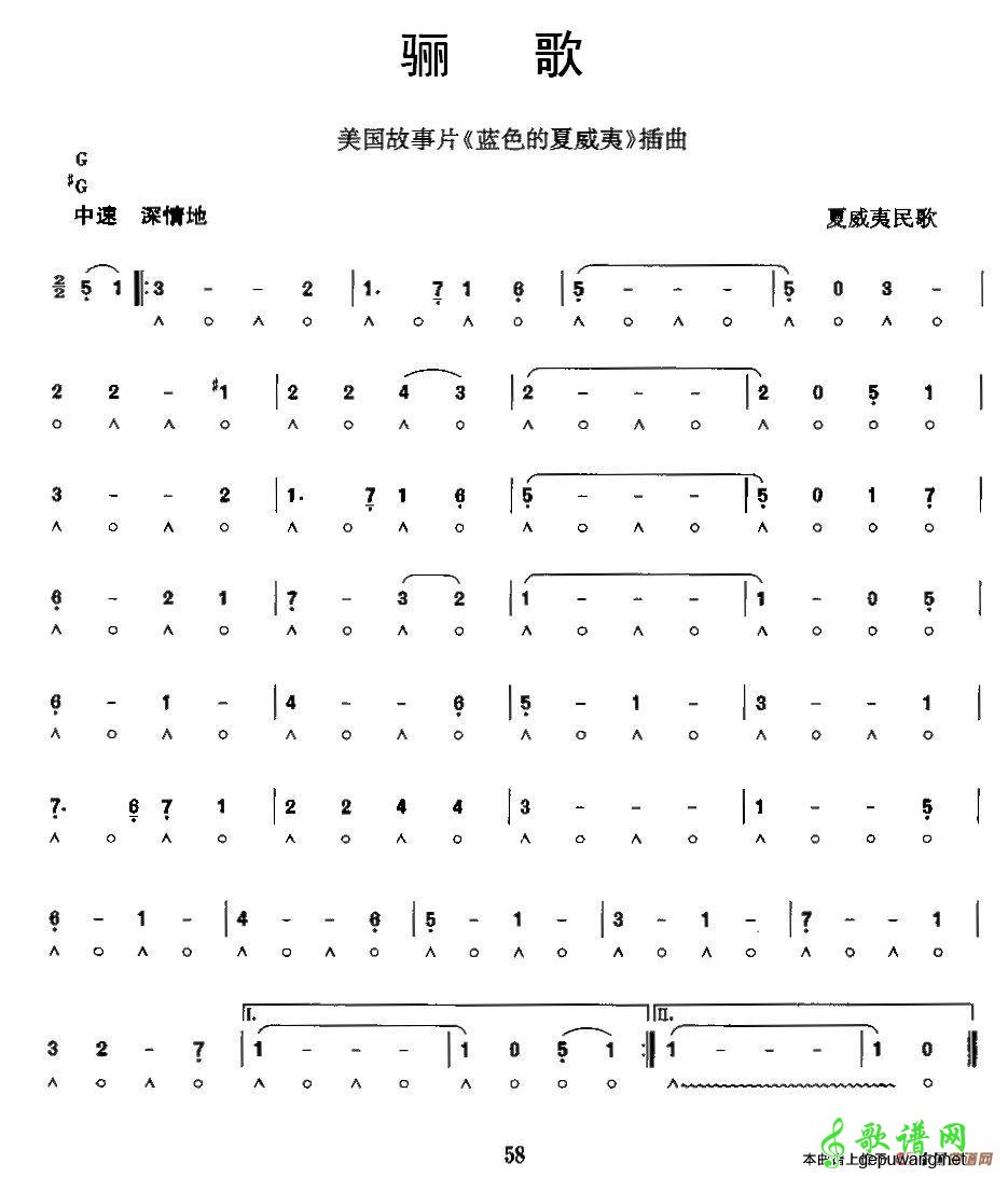 骊歌骊歌