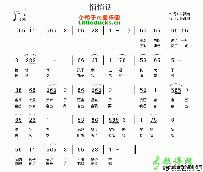 悄悄话