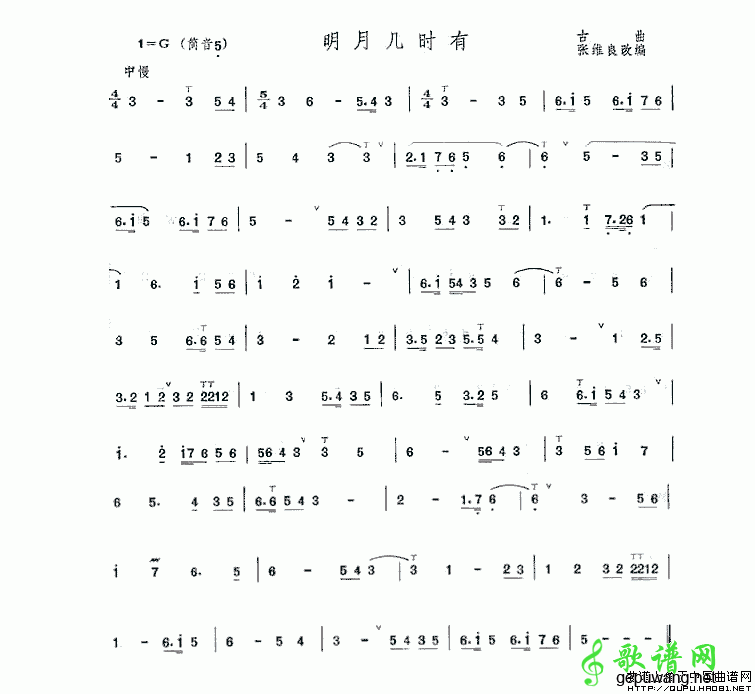明月几时有