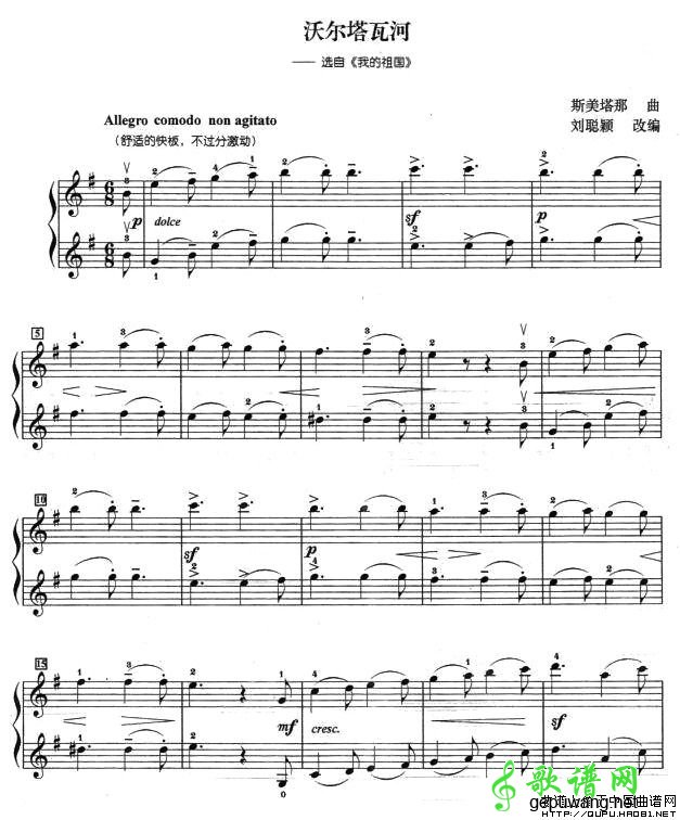 沃尔塔瓦河