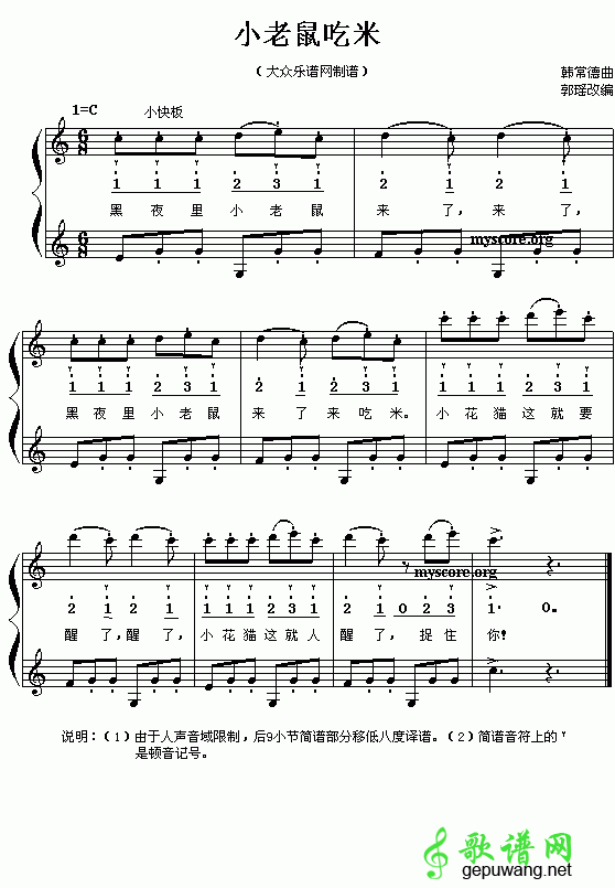 小老鼠吃米
