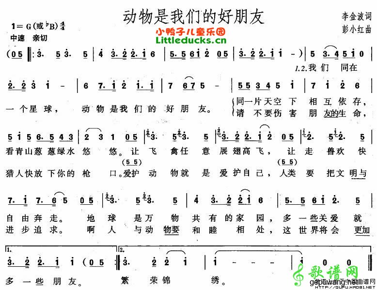 动物是我们的好朋友