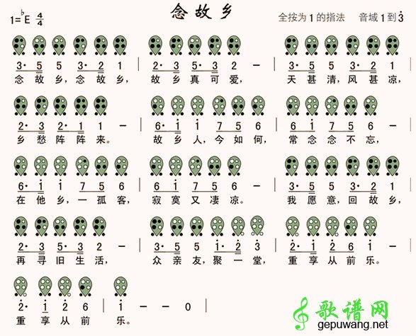 念故乡