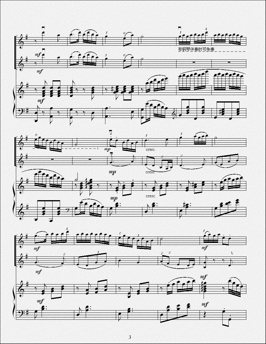 扑蝶舞曲