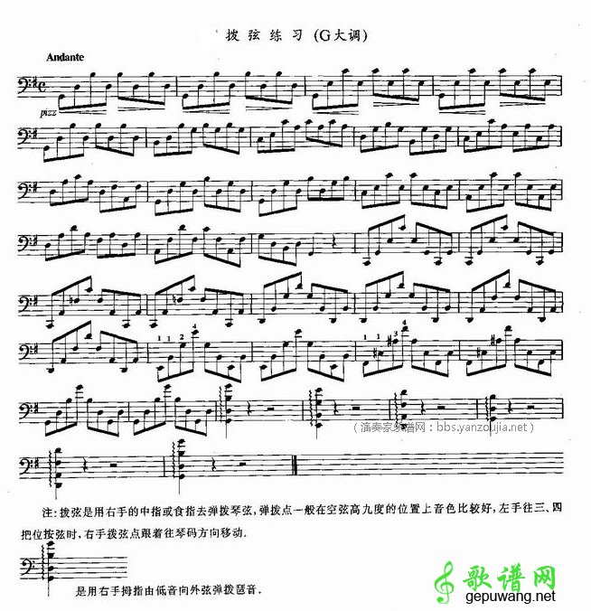 大提琴拨弦练习谱