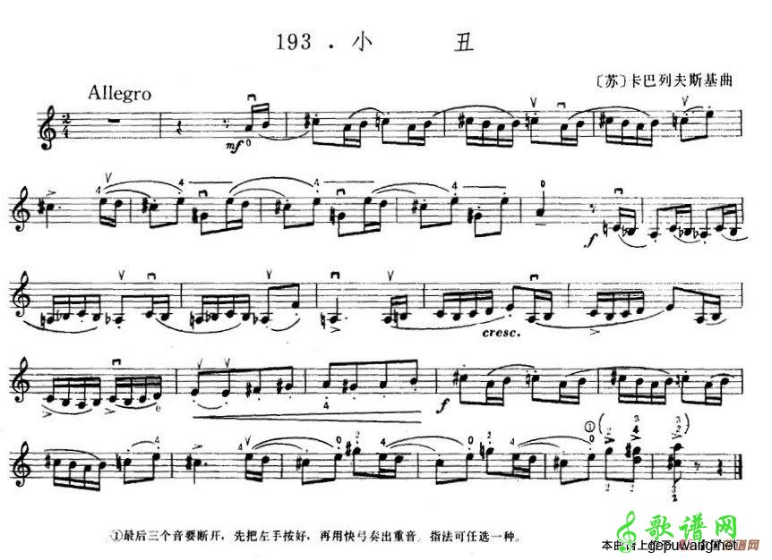 小丑