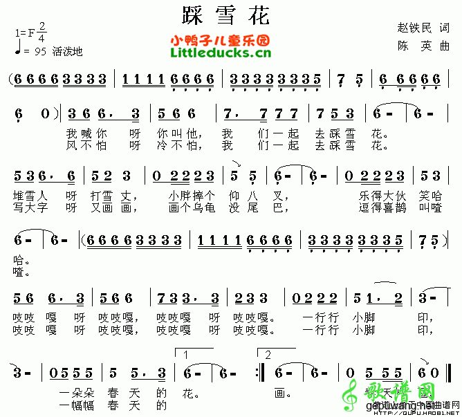 踩雪花_儿歌踩雪花