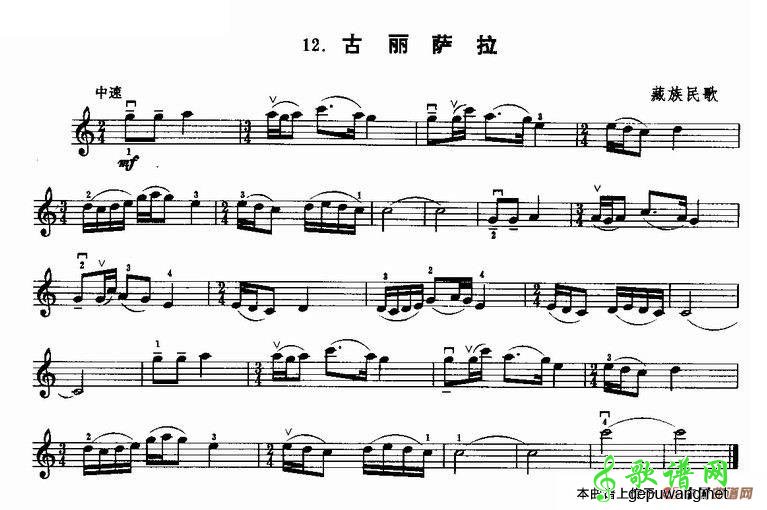 古丽萨拉