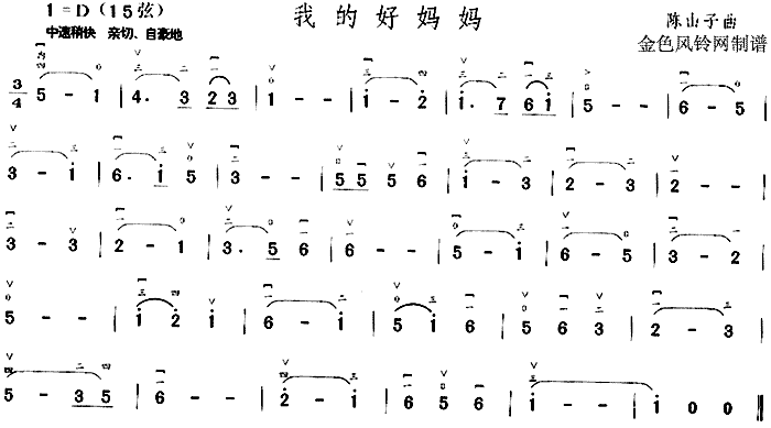 我的好妈妈